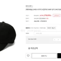 OCO 사카이 X 칼하트 WIP 덕캡 블랙 27.8