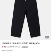 [프렌치린넨] 스파오 루즈핏 밴딩 팬츠 5900 무배