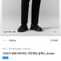 지오다노 114511 MW 테이퍼드 히든밴딩 슬랙스_4c...