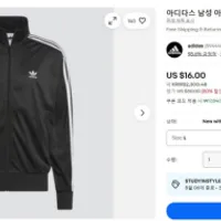 이베이아디다스 파이어버드