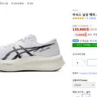 런미새 아식스 매직스피드4 275 280 282.5