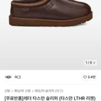 무신사 어그 35% 쿠폰 (타스만레더, 이어머프)