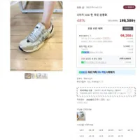 (네이버쿠폰) 여성 나이키 v2k 운동화