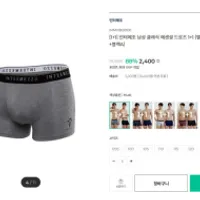 인터메조 남성 클래식 에센셜 드로즈 1+1 ...