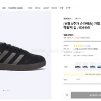 [11월 5주차 순차배송] 가젤 코어 블랙 골드 메탈...