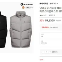 전쟁용, 효도용 블랙야크 남녀공용 덕다운 패딩 ...