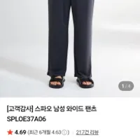 인기글 스파오 남성 와이드 팬츠