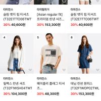 ㅁㅅㅅ 무진장 타미, 타미진스 최대 25% 쿠폰 할인