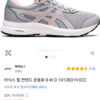 아식스 젤 컨텐드 8-W D