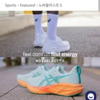 잠시후 10시 아식스 공홈 노바5 리스탁