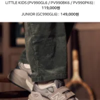 뉴발란스 990v6 키즈