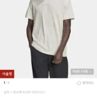 아디다스 오리지널 로고티