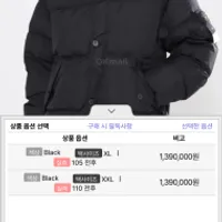 오케이몰 스톤아일랜드 24FW 크링클랩스 패딩