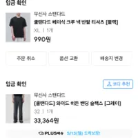 무신사 스탠다드 [쿨탠다드] 와이드 히든 밴딩 슬...