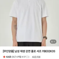 무인양품 남성 재생 강연 폴로 셔츠 (l, xl) 리스탁