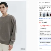 무탠다드X스토커즈 울 니트