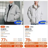 전쟁용 스파오 제품들. 패딩, 코트, 플리스, 니트...