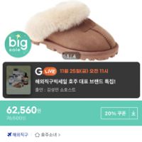 22년 신상 방수 오즈웨어 UGG 어그슬리퍼