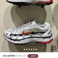 나이키 p6000 메탈릭 실버 레드 쿠폰가 7만원대