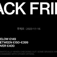 트레비앙 (TRES BIEN) 블랙프라이데이 시작입니다