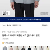 무탠다드 릴렉스드 워시드 포플린 셔츠(클라우디 ...