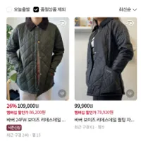 (조공용)바버 보이즈 리데스데일 퀼팅 자켓