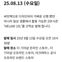 10시30 더기어 ㅡ 헬리야드 15L