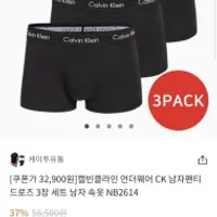캘빈클라인 언더웨어 CK 남자팬티 드로즈 3장