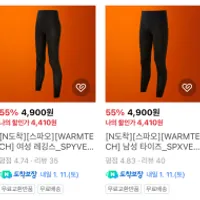 스파오 웜테크 + 적립