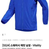 아크테릭스 SS24 스쿼미시 재킷 남성 - Vitality ...