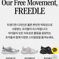 10시 ㅡ 뉴발란스 키즈 프리들