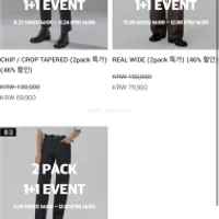 86로드 블프세일 1+1 / 카톡, 페이코 중복 할인