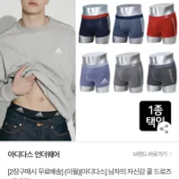 아디다스 쿨 드로즈 한장