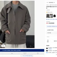 어반디타입 울 발마칸 하프 코트 무배