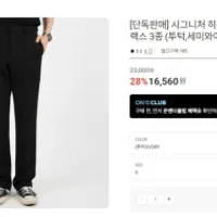 시그니처 히든밴딩 슬랙스 3종 (투턱,세미와이드,...