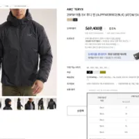 [오케이몰] 아크테릭스 아톰 SV 블랙 풀사이즈