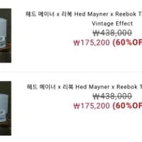 헤드메이너x리복 트레이너 60% 할인
