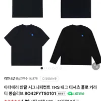 아더에러 TRS 태그 04/06 7발대 외 폴로 등