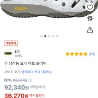 쿠팡 킨 요기, 유니크