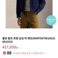 [더현대닷컴 5%할인] 폴로 빅자켓 네이비, 베이지...