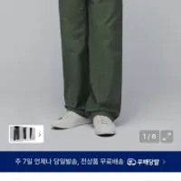 무신사 스탠다드 레플리카 퍼티그 팬츠 [세이지 ...