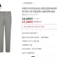 지오지아 테이퍼드핏 슬랙스 2장 이상 구...