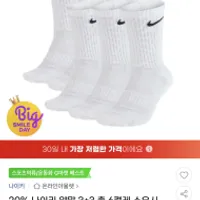 U클 나이키 에브리데이 쿠션 양말 6켤레