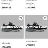 11시 뉴발란스 993 (3종)