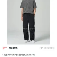 에잇세컨즈 나일론 파라슈트 외