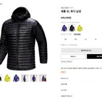 ARC'TERYX SS25 세륨 SL
