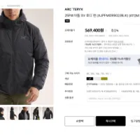 아톰 sv 후디 (구아톰 헤비웨이트)