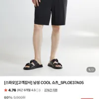 스파오 남성 COOL 쇼츠￦ 외
