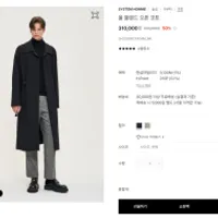 한섬닷컴 시스템 옴므 울 블렌드 오픈 코트