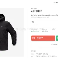 오케이몰 / 아크테릭스 아톰 헤비웨이트 후디 블...